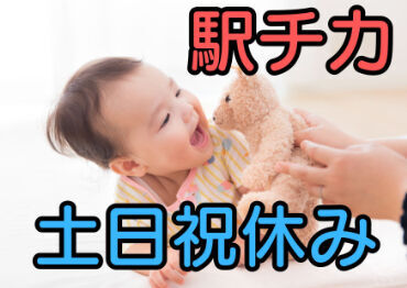 株式会社クレセント　A20412126704 幅広い年代の方が活躍しており、環境も良く働きやすい職場です。
高待遇ですが業務の負担は少なく、プライベートとの両立可能。