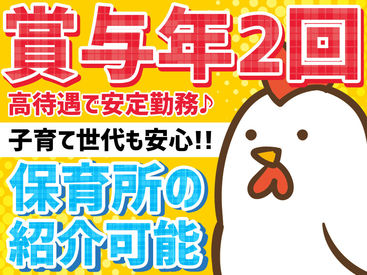 株式会社 中札内若どり 【お仕事内容はとーってもカンタン♪】
流れてくる食品をどんどんチェックしていくだけ★
人気のモクモク裏方作業です！