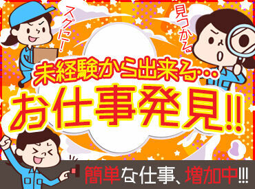 株式会社CUBE 高岡本社（お仕事No：31948） 「未経験OK」「資格を活かしたい」「残業なし」「稼ぎたい」など
希望の働き方なども相談OK◎まずは一緒に職場見学から♪