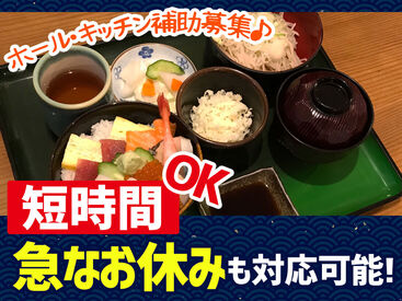 。:＊゜まかない”無料”゜＊:。
上手く作るコツを仕事で学びながら
更科本家の絶品料理を楽しめる◎
一石二鳥のお仕事です！