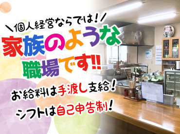 秋田屋 「手伝ってくれてありがとう！」
個人経営だからこそ
堅苦しい決まり事や接客ルールなし♪