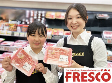 FRESCO(フレスコ)新千里東店 皆さんのそばにも…♪地域で愛されるスーパーマーケット！"FRESCO(フレスコ)"でSTAFF大募集中★