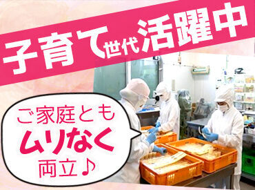 株式会社ディームファクトリー 土日祝日はお休みなので、家族との時間もしっかりとれます！
急なお休みもスタッフ間で調整するので、子育て世代も働きやすい☆