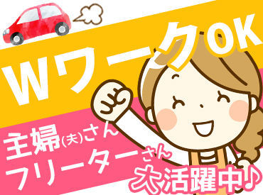 ＼美味しいお弁当が格安で…！／
日替わり2種類などなど、パートの日がちょっと楽しみになるお弁当販売あり♪