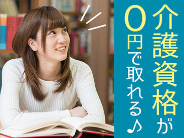 株式会社ニッソーネット（お仕事NO：a095i00000HimoOAAR!） 資格がなくても大丈夫♪ 「人を助ける仕事がしたい」「医療・介護の世界に興味がある」 そんな方、是非ご応募を！