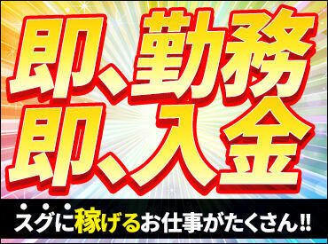 株式会社CUBE 高岡本社（お仕事No：32143） 「未経験OK」「資格を活かしたい」「残業なし」「稼ぎたい」など
希望の働き方なども相談OK◎まずは一緒に職場見学から♪