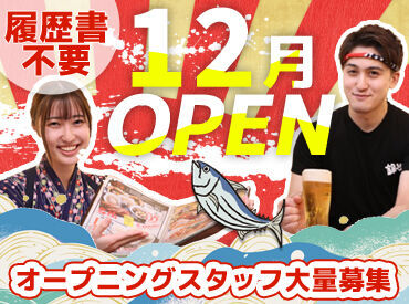 目利きの銀次 徳山みゆき口駅前店 磯の香りと活気溢れる楽しい空間で、豪快に魚料理とお酒が楽しめるお店『目利きの銀次』豪快に魚介類を楽しんで頂けます。