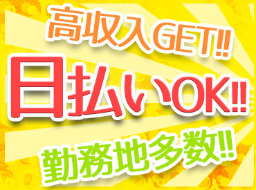 単発～長期までお気軽にご相談ください！
スキマバイトにもピッタリ◎