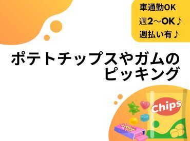 株式会社ヒロ・スタッフエージェンシー 京都【001】 土曜日のみの募集！！
!お昼以降の短時間バイトでWワーク歓迎!高時給なのでサクッと稼げる♪車通勤OK