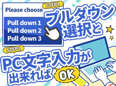 ～コールセンター初挑戦の方も大歓迎～
1チーム15名に対して、3～4名の管理者がサポートするので安心して働けます◎