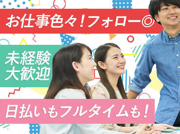 株式会社パーソナル・エフシェンシー　勤務地：千葉県印西市 ≪WEBでサクッと登録★≫
面談～登録まで来社不要！！
他にもいろんな勤務地あり♪
お気軽にご相談くださいね！