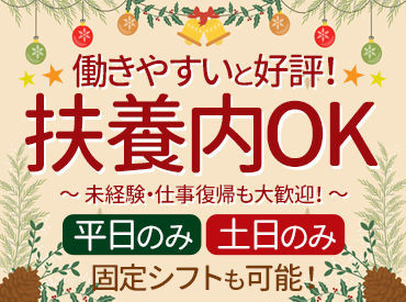 トップマート 大網店 ＼1日4h～相談OK！／
扶養内勤務からフルタイムまで歓迎♪
学業や家事、本業などとの両立にもピッタリです◎