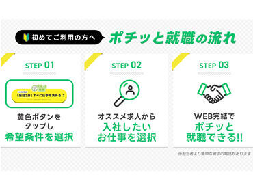 ＼まずは登録&WEB面談／
シフト、働き方、時給、仕事内容などあなたの希望に合わせてお仕事をご紹介します！