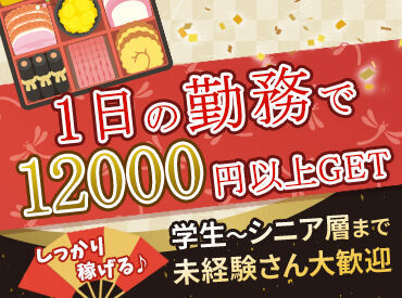 かまぼこやエビを数えたり、並べたり…
お仕事はとっても簡単★
分からない事は何でも聞いちゃってくださいね◎