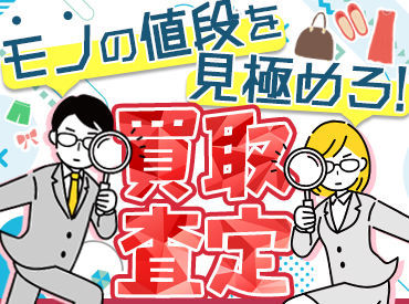 グループ会社のお得な社割あり◎友達との応募もOK！バイトデビューさん歓迎します♪