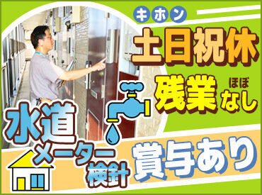 ＼プライベートを充実させたい・子育てと両立したい方、大歓迎☆／
マイカー通勤もOKです♪
※無料駐車場もあり