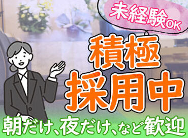 ▼子育て中のスタッフが多数在籍
お子さんの成長に合わせて、シフトを変えられるので<4～6年など>長く働いている方が多数！