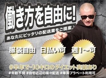 仕事を始める前の手続きは、提携している税理士がサポート♪
安心してご応募ください◎