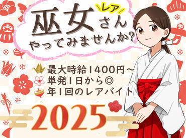 未経験の方も大歓迎です！
事前に説明会があり、気になる事はこちらで♪
他の職種も同時募集中◎例年、男性が多く活躍中です。