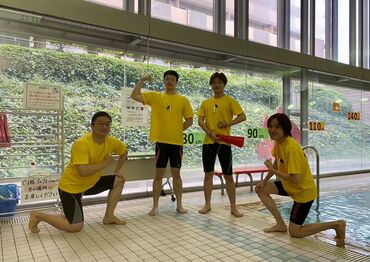 東砂スポーツセンター ≪完全シフト制で働きやすさ★★★≫
お休みの相談はもちろん、「稼ぎたいからいっぱい入りたい」など前向きなシフト相談もOK!!