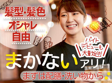 鳥こまち新白河店 新白河駅そばの串焼き屋「鳥こまち」
週1×3ｈ～シフト相談OK◎
無理なく楽しく働きましょう!
土日祝入れる方とくに歓迎★