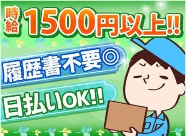 株式会社アウトソーシングトータルサポート【S-368】 ＼学歴・年齢一切不問！／
学生さん～シルバーさんまで大歓迎◎
夜の時間を有効活用して
高収入をGETしよう★