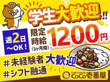 お客様への注文はハンディで対応！
全国各地にあるココ壱番屋だから
初心者向けマニュアルや研修も充実しています◎