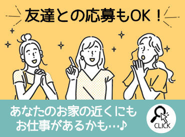 (株)ネオコンピタンス　朝霞センター　ASK 【シール貼り/箱詰め/仕分けなど♪♪】
誰でも出来ちゃうカンタン軽作業☆彡
シフトの調整も自由★ダブルワークにも最適ですよ♪