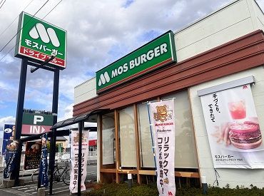 モスバーガー 松山東環状店 【シフト提出は1週ごと♪】
「学校と両立したい」
「かけもちバイトしたい」等、
自分のシフトに合わせて
活躍できるのも魅力*。