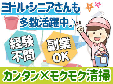 株式会社日本保健衛生協会 【11時までの勤務】
午前中にサクッと働いて、午後はゆっくり♪
Wワークの方や扶養内で働きたい主婦（夫）さんも大歓迎！