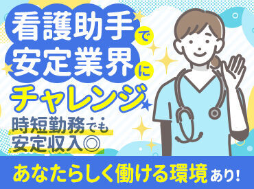 ＼選ばれ続けて50年以上★／
これほどまでに高評価をいただくヒミツって…??働きながら明らかに…♪