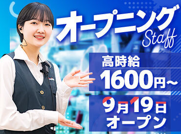 ノジマ　西友成増店 【オープニングスタッフ募集】西友成増内に2024年9月19日オープン！