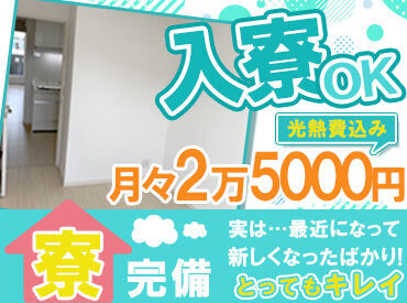 とにかく稼ぎたいアナタにピッタリのお仕事がココに…！勤務地固定なので、コロコロ勤務地が変わることはなし！！