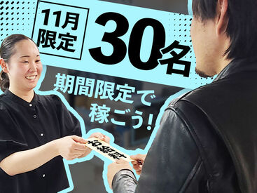 株式会社リンクスタッフグループ　大宮支店【012】 "超"カンタンな現場の片付け作業！木くずの掃き掃除など、その日に教えてもらってすぐできるシンプルさ抜群のお仕事です★