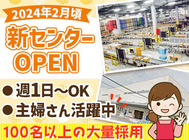 株式会社オプラス　和歌山北LC（2025年2月頃　新センターオープン予定） ▼既存の工場では…
20～30代の男女スタッフ活躍中！
主婦さんや副業・大学生さん在籍◎