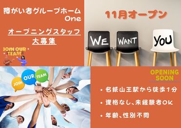 ☆未経験の方も歓迎☆
必ず先輩スタッフが一緒にお仕事をするので、
一人で作業をすることはありません◎