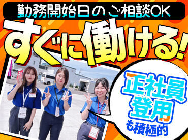 普段は室外での接客やタオルの交換業務など⇔客数が少ない空いた時間は室内待機でOK★ず～っと室外…ではないので安心◎