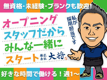 グループホーム 大将　※2024年10月オープン ＼食費も節約できる♪／
希望者は昼ご飯・夕飯を
たった《350円》で食べられます◎
★車通勤＆自転車通勤OK★