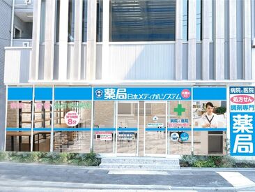 薬局日本メディカルシステム 木場店[320] オリジナル商品などに使える"社割"あり！
綺麗な薬局内でのお仕事で環境も◎