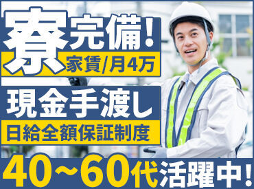 ジャパンセキュリティ株式会社　勤務地：浪速区周辺 ＜大阪市内エリアで毎日お仕事アリ＞
建築現場やガス工事現場、駐車場などで警備のお仕事をお任せします◎