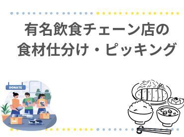 株式会社ヒロ・スタッフエージェンシー 京都【001】 【高時給】【車通勤OK】【髪色自由】【希望シフト】【週払い】【主婦（夫）さん歓迎】