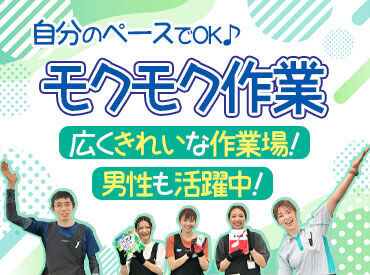 花王ロジスティクス株式会社　広島西共配センター	 ≪10名以上の大量募集≫
慣れるまでしっかり研修＆サポートあり！
未経験スタートの方も活躍中♪
お気軽にご応募ください◎