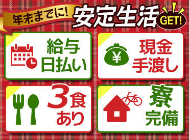 株式会社林間　※勤務地：新小平エリア ≪経験者・優遇します！≫
資格手当で給与アップ◎

未経験でも月収24～33万円GET。
上京や異業種からの転職メンバーも多数◎