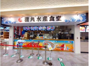 磯丸水産食堂　横浜ワールドポーターズ店 みなとみらい駅からスグ！
仕事帰りに晩ご飯の買い物や、映画にだって行けちゃう◎