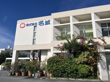 製菓・製パン材料・厨房器具を取り扱う企業です！
経験や知識は一切問いません！お気軽にご応募ください◎