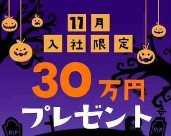 株式会社アウトソーシング　富山営業所　2182-06／E10 ≪お電話でラクラク応募＆質問≫
午前に【応募】⇒午後【面接】も可！
気になることがあれば電話で質問もOK♪