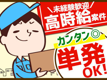 株式会社リージェンシー札幌/SPMB2H014 就業前から就業開始後まで、皆さんのお仕事を手厚くサポート！
安心してご応募くださいね★