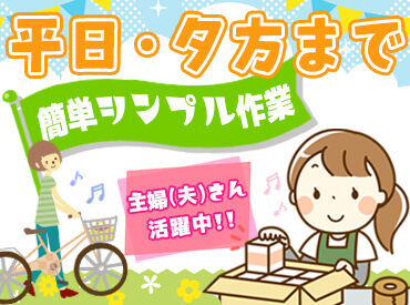 勤務日数によって時給に変動あり♪
週5日勤務できる方は…時給1130円！
ガッツリ収入を目指す方は効率よく◎