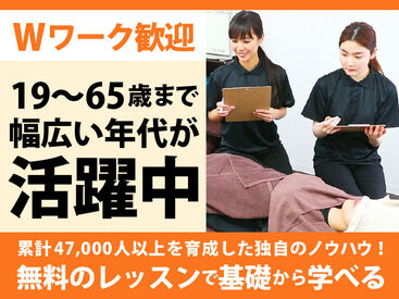 「もみほぐし」による癒しを提供するお仕事♪
レッスンがあるため、
未経験でも入店するときにはスキルが身に付いています◎