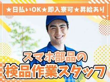 …未経験OK！…
1人ひとりのペースに合わせて
丁寧な研修をご用意♪
高待遇が揃っているので
定着率抜群の職場です☆